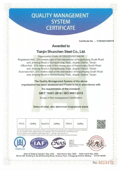 Shunchen ISO 9001 quality management system certificate